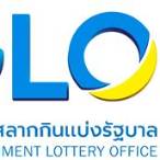 government lottery office